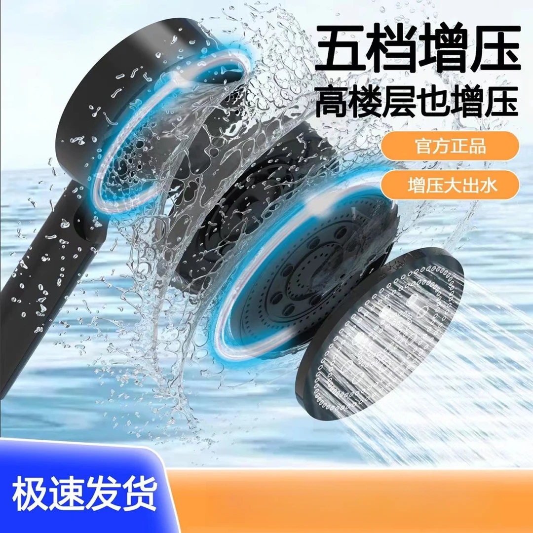 【通用接口】五档增压花洒喷头淋浴喷头淋浴套装花洒浴霸自洁可调节