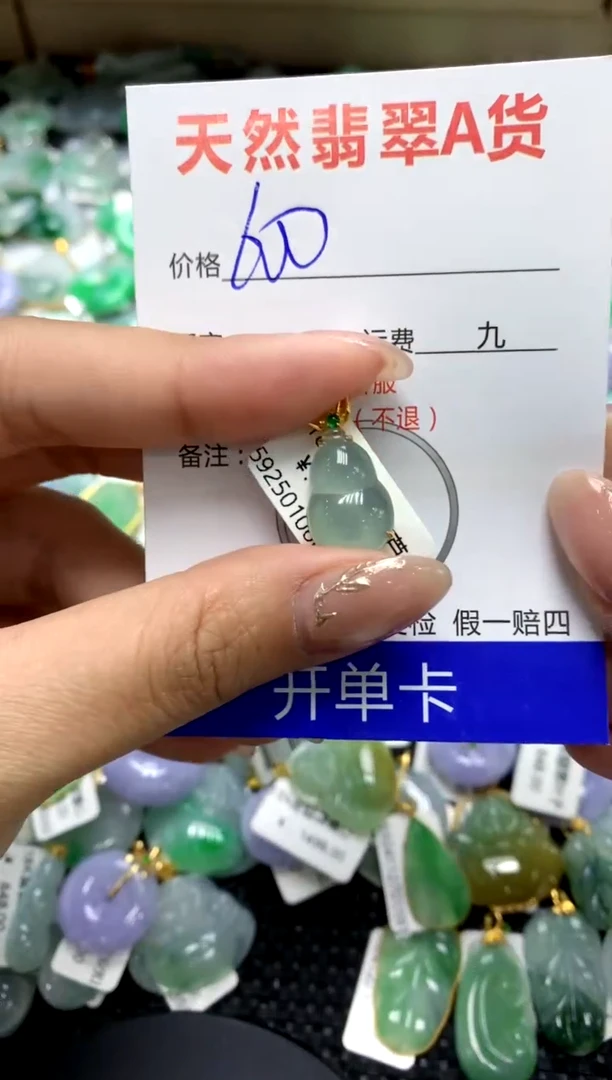 【闪购商品】翡翠颈饰18K金镶嵌111111111