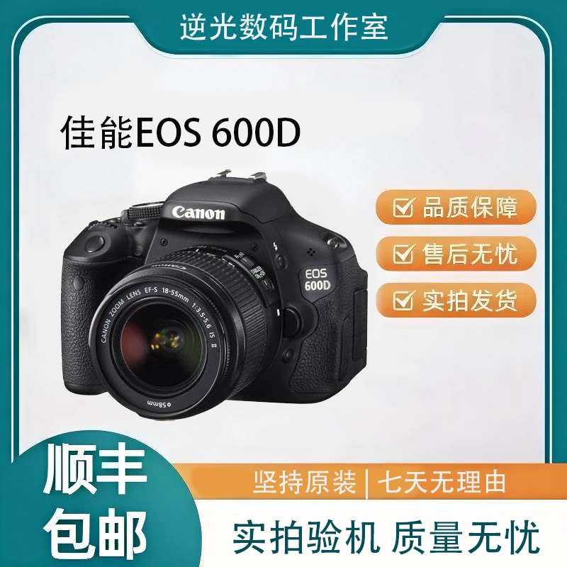99新 Canon/佳能 600D入门级数码相机拍照学生照相黑色摄影高清