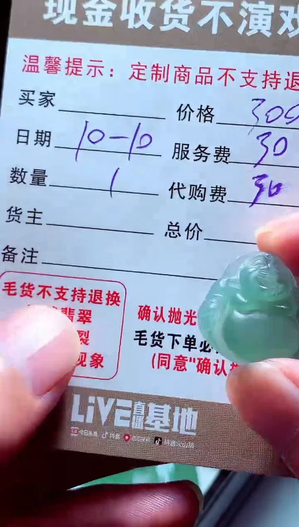 未镶嵌定制翡翠快**恒翡翠毛货定制562145