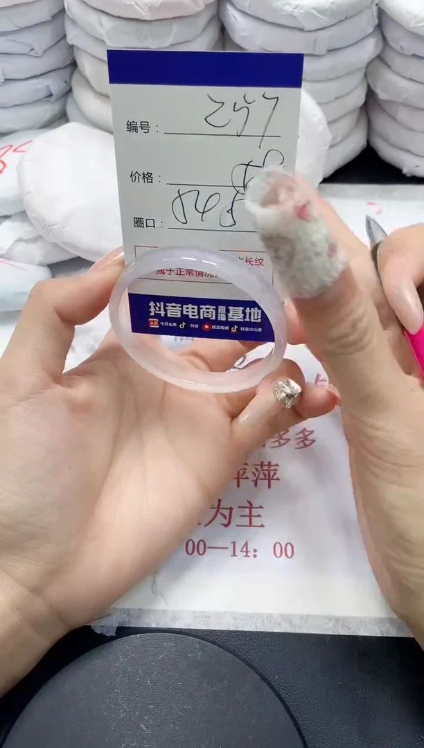 未镶嵌手镯玛瑙/玉髓257