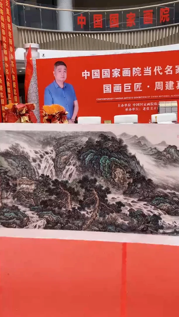 国画周建真老师绘画作品31-34
