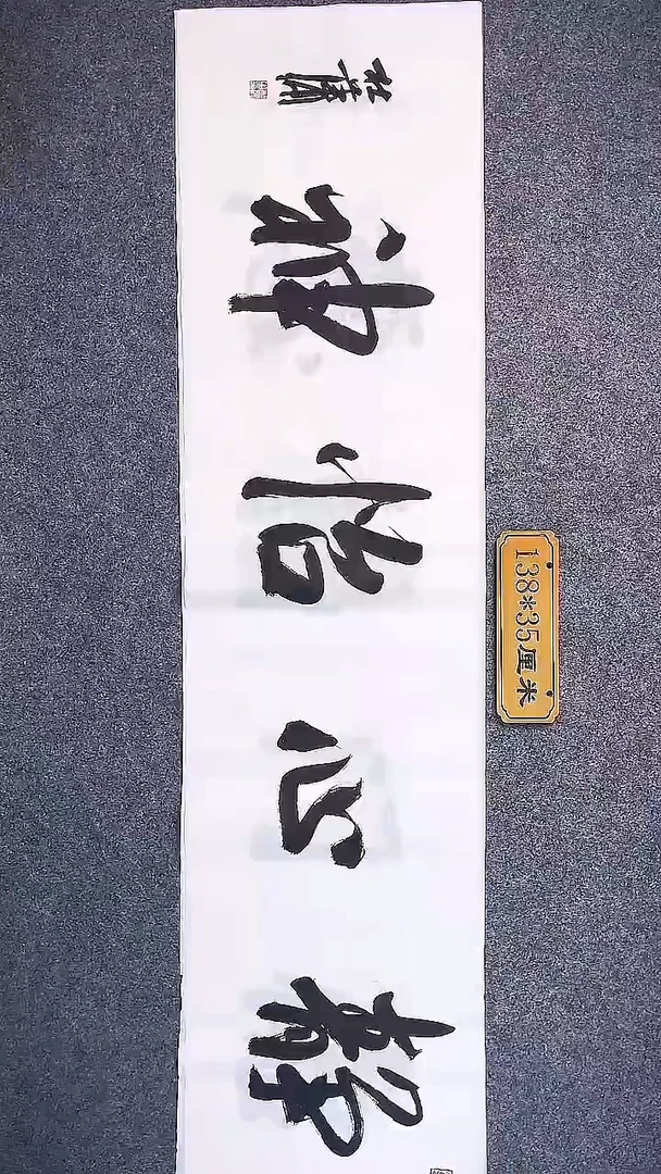 书法中书协杜潇书法078