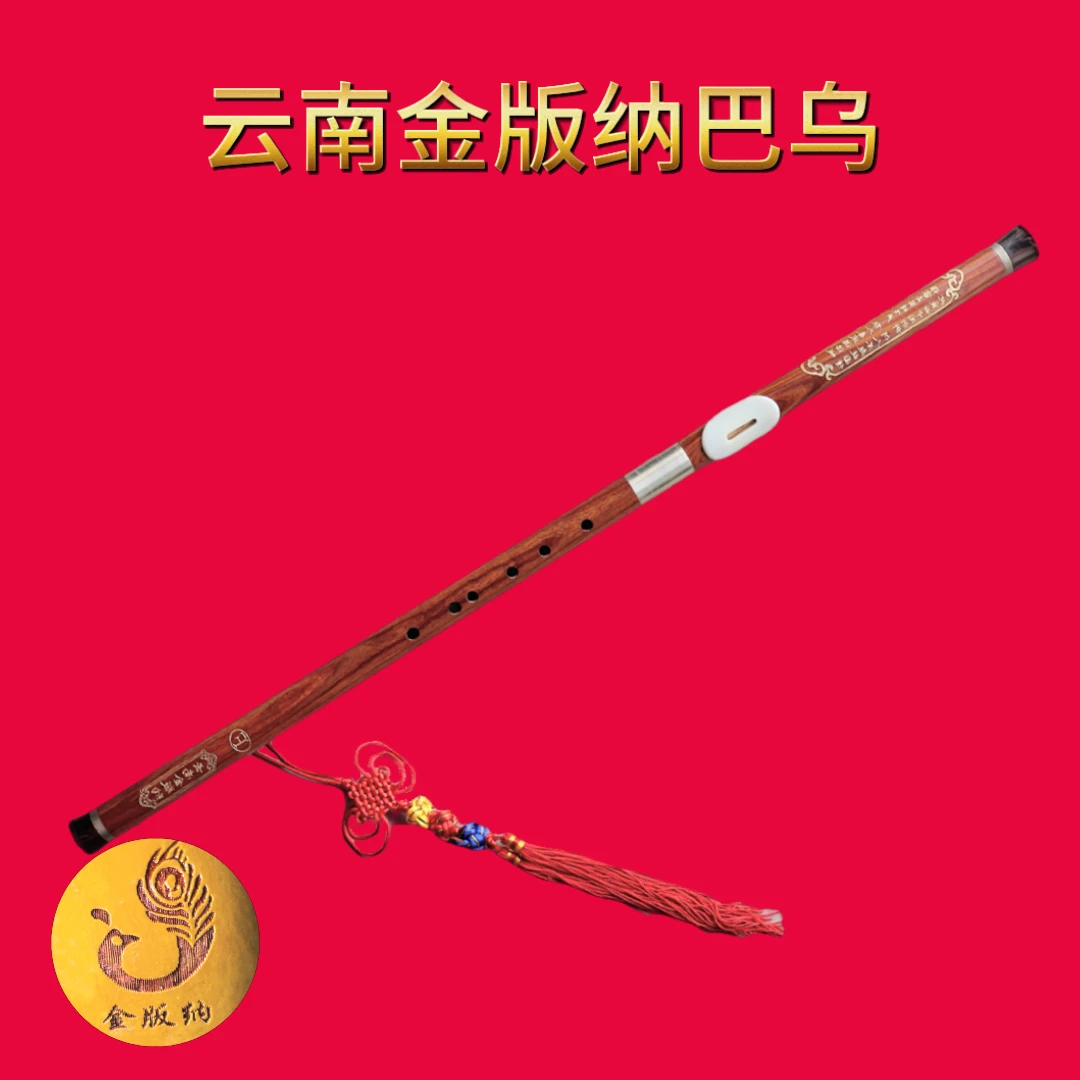 金版纳红木巴乌专业可调节双节F调朱老师推荐高级专业演出巴乌