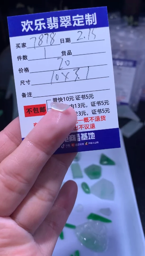 【闪购商品】定制翡翠未镶嵌天然翡翠缅甸A货材料