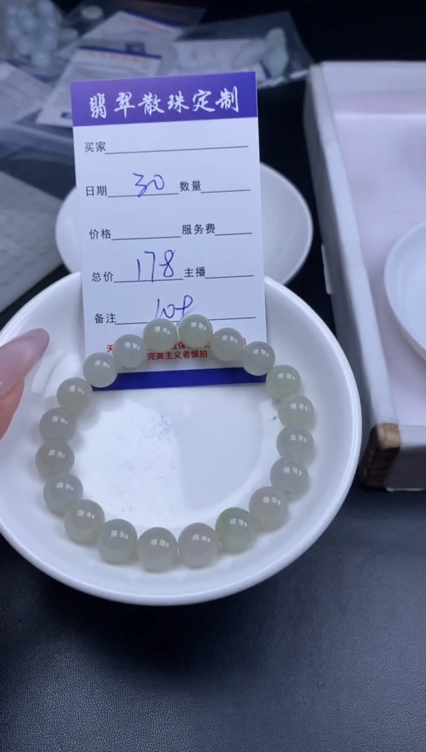 颈饰未镶嵌翡翠贞城散珠批发DIY编制