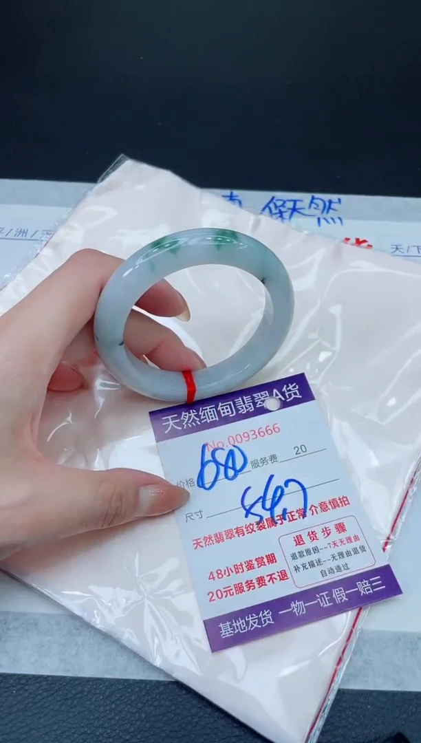 未镶嵌手镯翡翠680.00