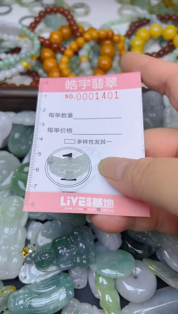 颈饰未镶嵌翡翠闪购0001401