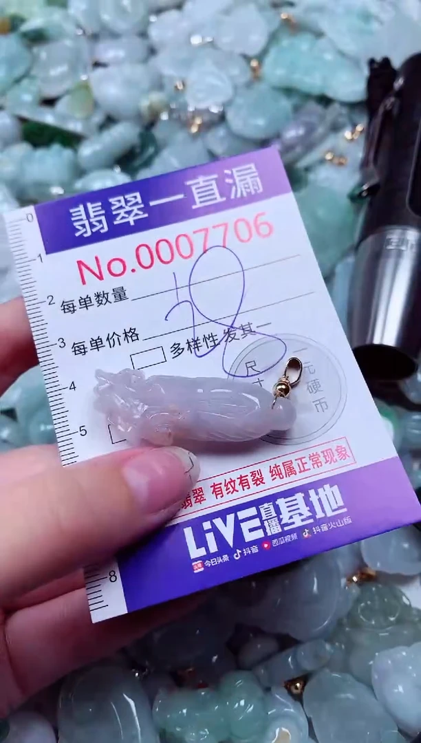 吊坠(不含链)未镶嵌翡翠7706