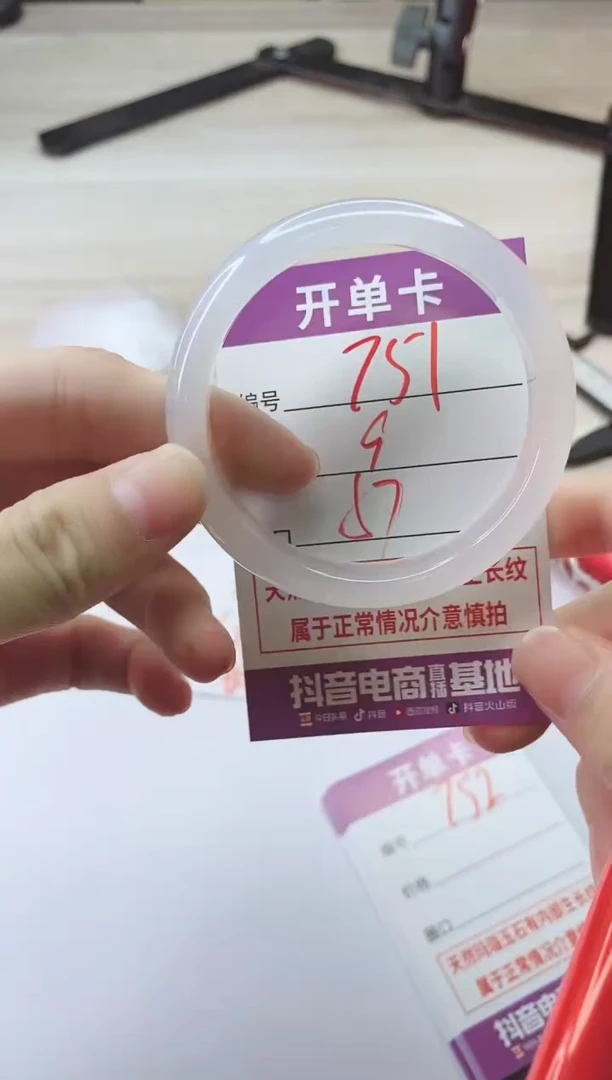 手镯玛瑙/玉髓未镶嵌751