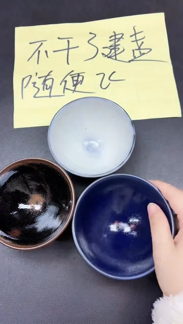 茶盏4三只微瑕