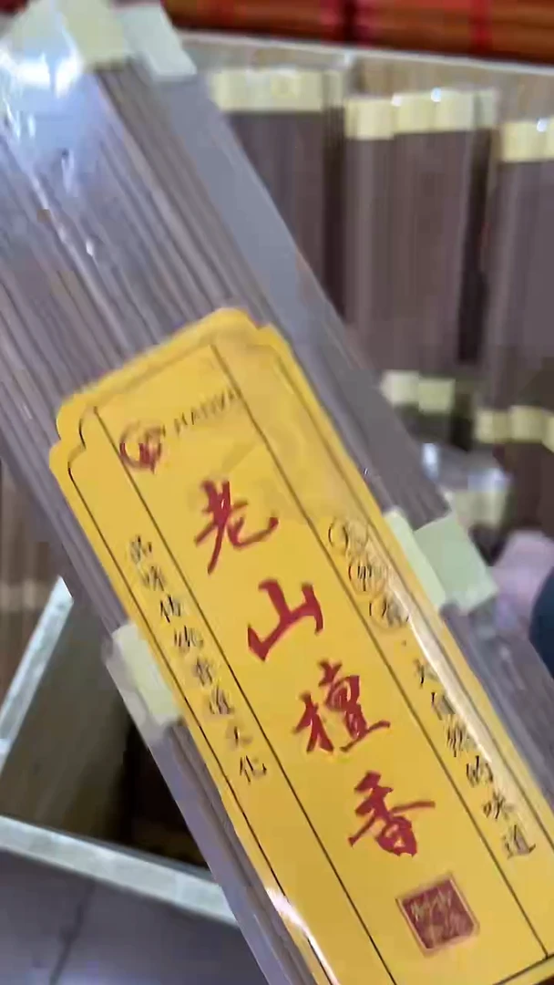线香27厘米老山檀香/20小把 有烟