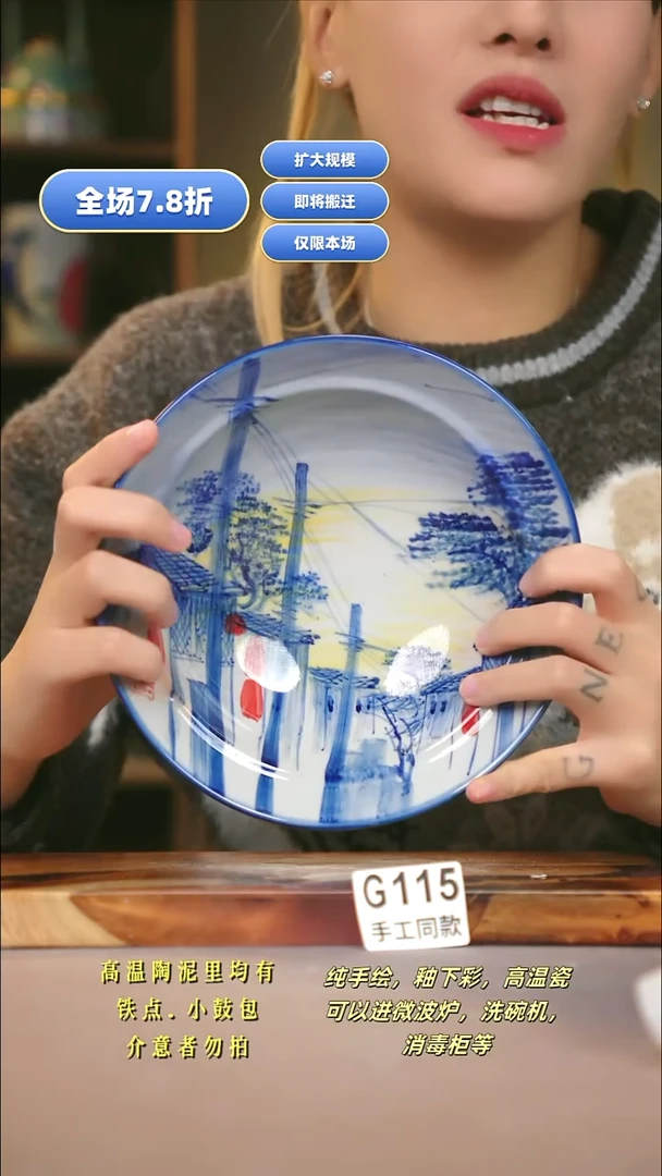 G115新十二器瓷器