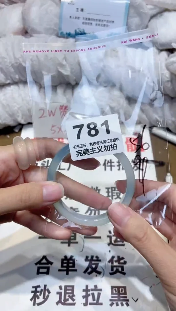 手镯玛瑙/玉髓未镶嵌56