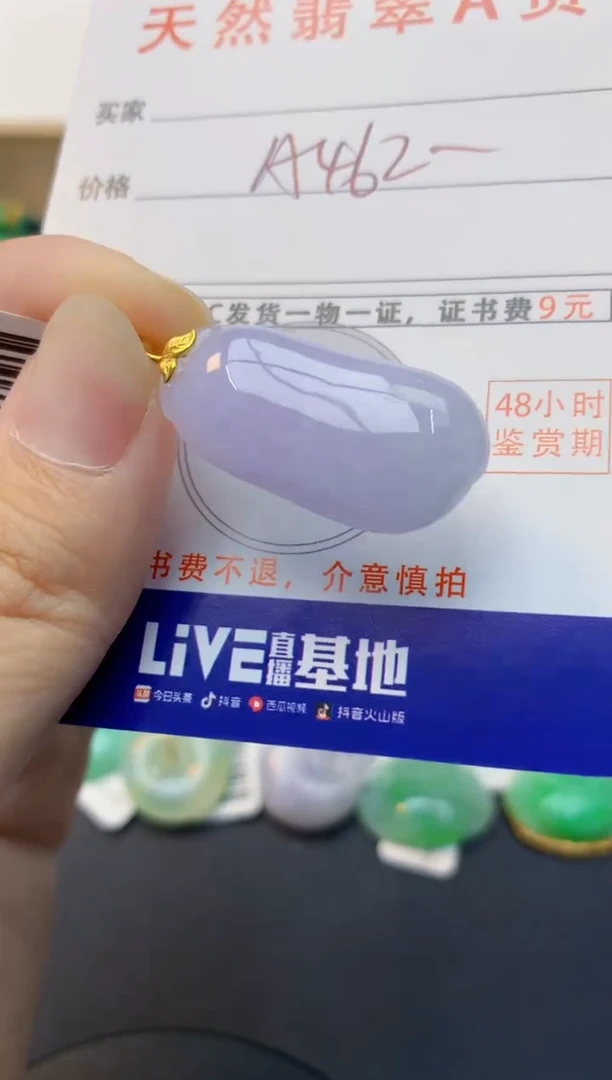 颈饰18K金镶嵌翡翠天然缅甸A货翡翠