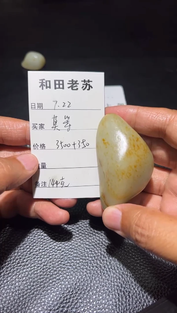 和田玉未镶嵌吊坠(赠链)莫*新疆和田玉吊坠