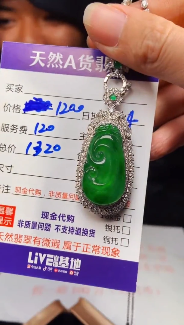 【闪购商品】定制翡翠未镶嵌多样性发货0834022710