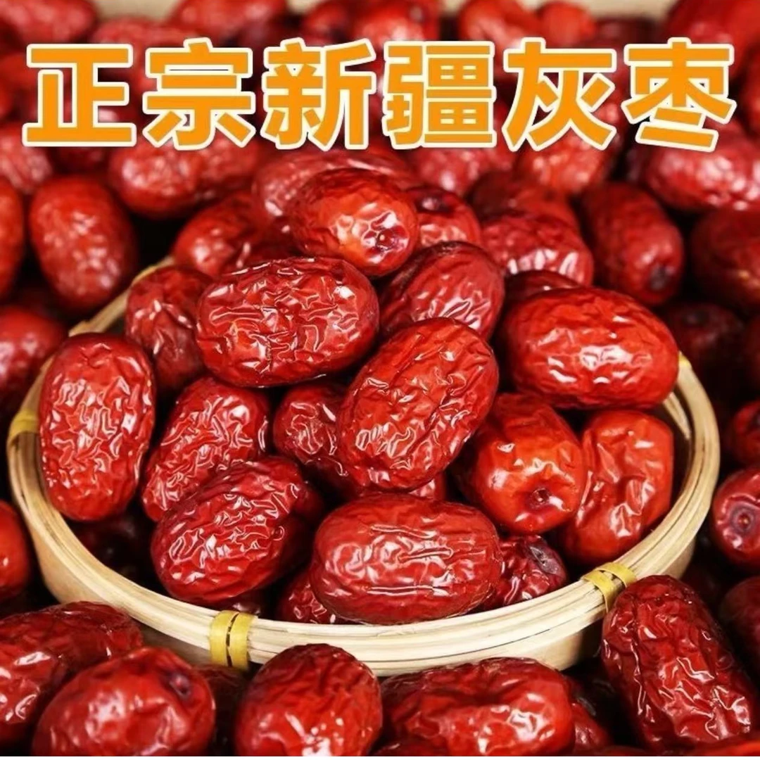 新疆特产正宗若羌灰枣2斤5斤即食红枣核小肉厚煲汤营养健康美味