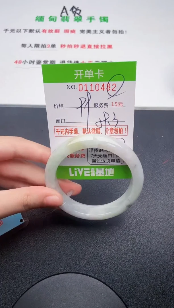翡翠手镯未镶嵌82天然缅甸A货