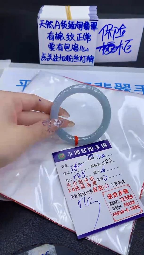 翡翠手镯未镶嵌1111