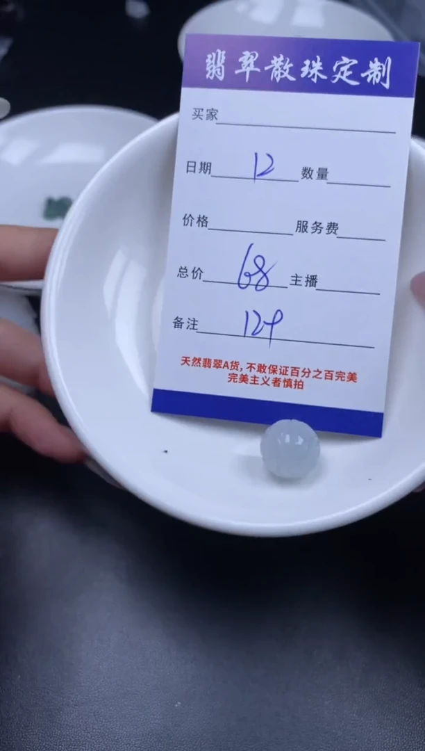 颈饰未镶嵌翡翠贞城散珠批发DIY编制