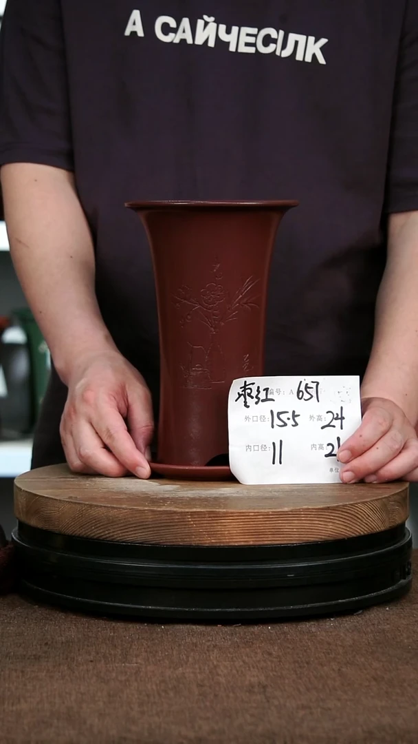 紫砂花盆657+Z 神力紫砂