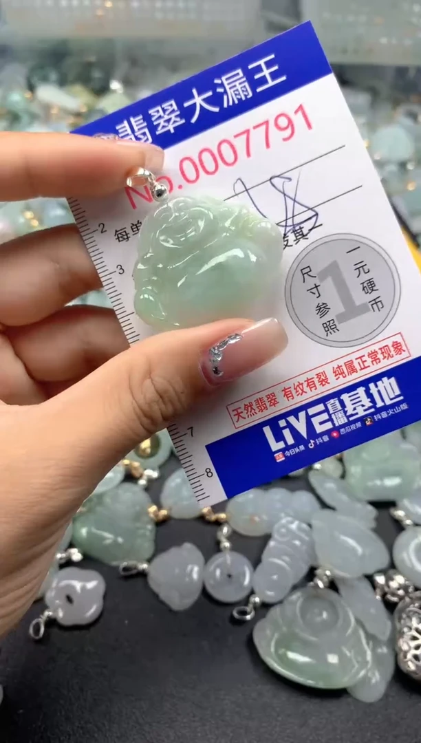 颈饰未镶嵌翡翠7791