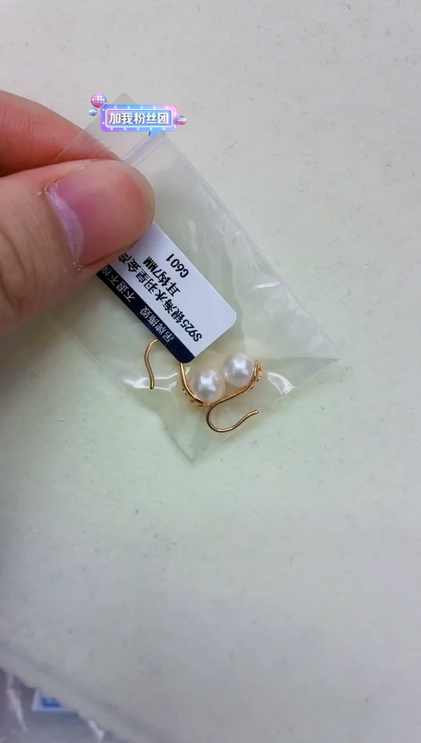银S925镶嵌DA海水珍珠羽皇金耳钩7-8 c601