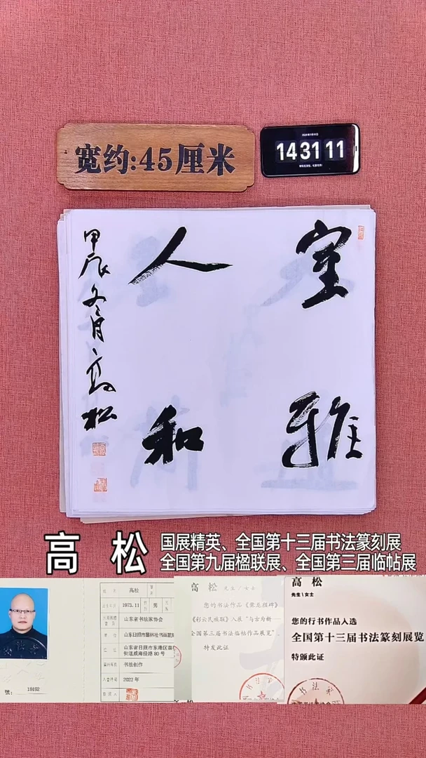 书法377         高老师书法作品