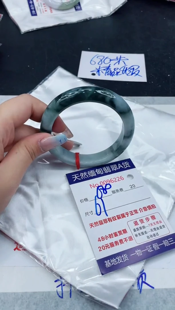 【闪购商品】翡翠手镯未镶嵌1111111111111