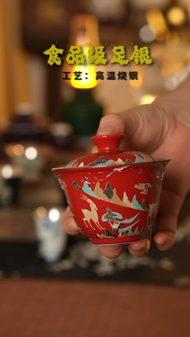 梦入敦煌999高温烧银