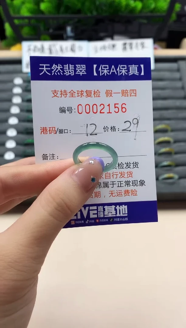 未镶嵌戒指翡翠天然  2156
