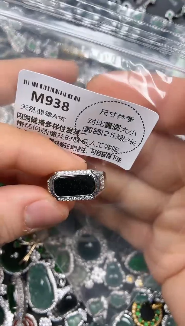 颈饰未镶嵌翡翠M938戒指