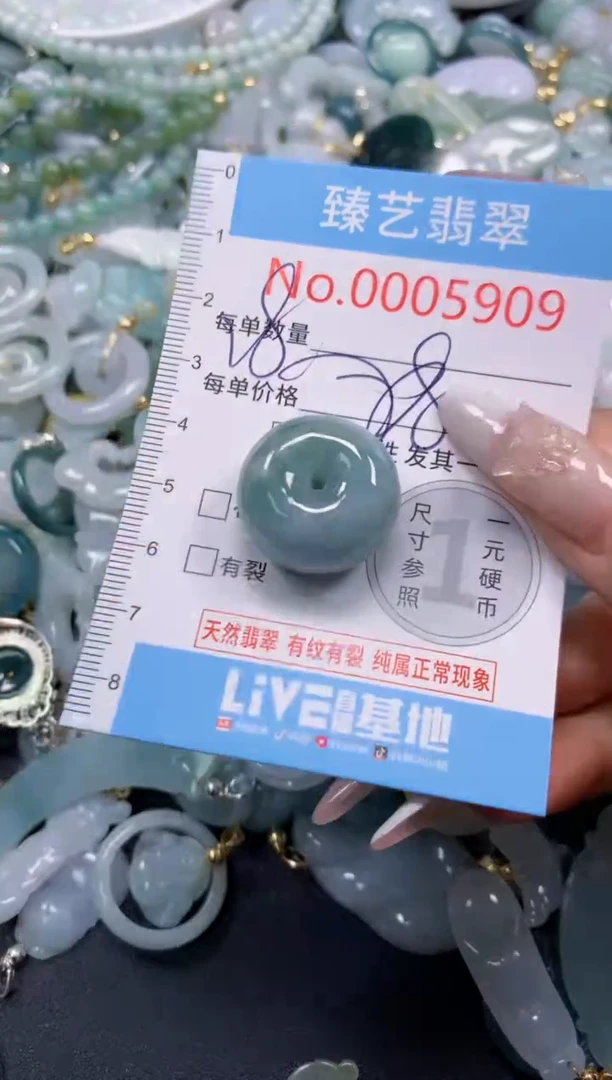 颈饰未镶嵌翡翠5909