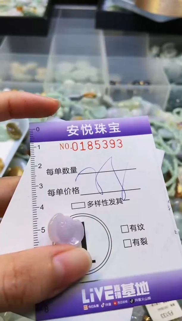 翡翠未镶嵌颈饰闪购0185393