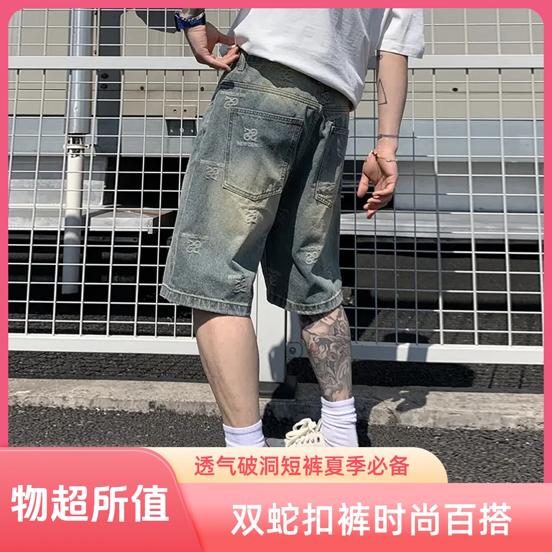 双蛇扣短裤男士透气破洞牛仔短裤男士ins百搭五分裤直筒休闲夏季
