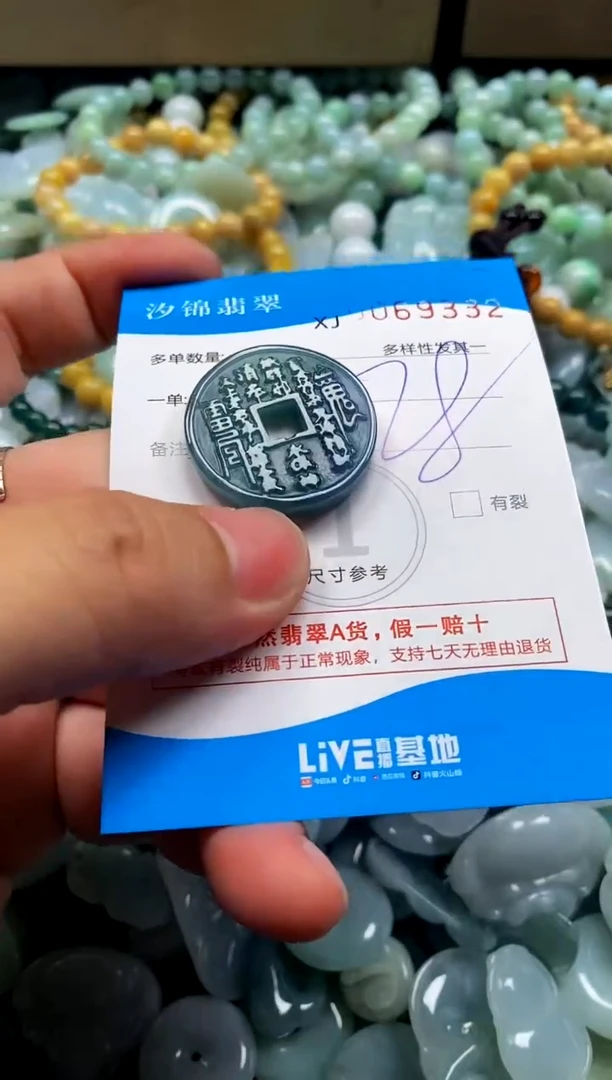 颈饰未镶嵌翡翠闪购商品0069332