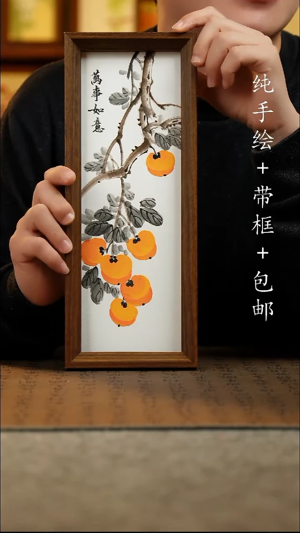 国画纯手绘 原创国风国画 12.5*31.5