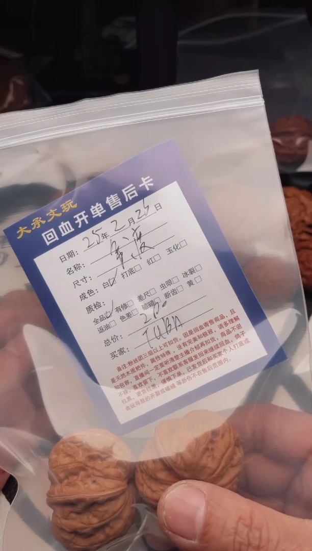 【闪购商品】文玩核桃吊坠0225-争渡-TUBA-白茬子