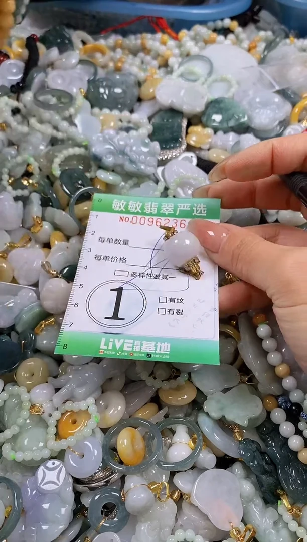 【闪购商品】翡翠颈饰未镶嵌闪购0096236多样性发其一