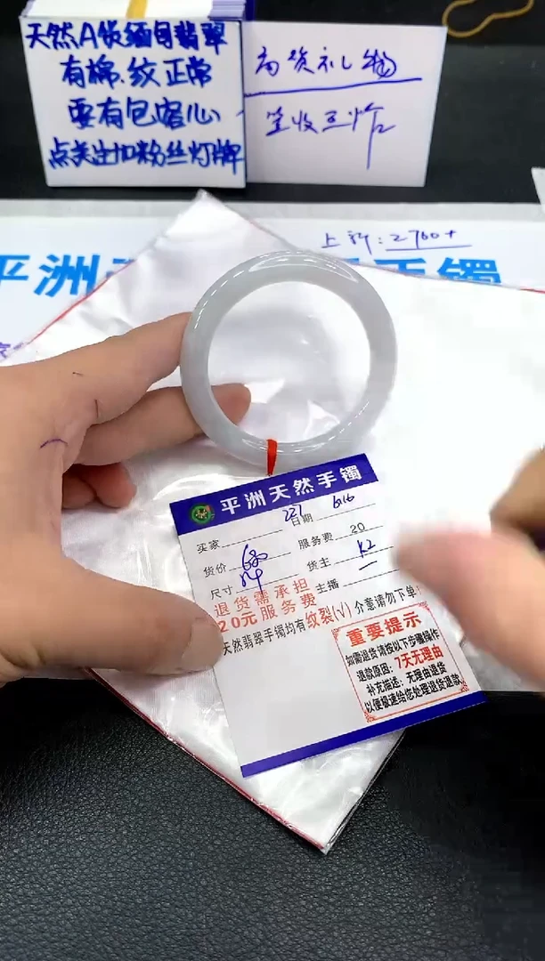 翡翠手镯未镶嵌11111111111