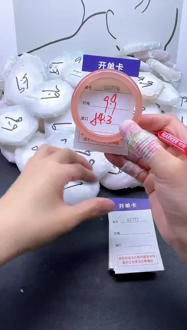 手镯玛瑙/玉髓未镶嵌2776