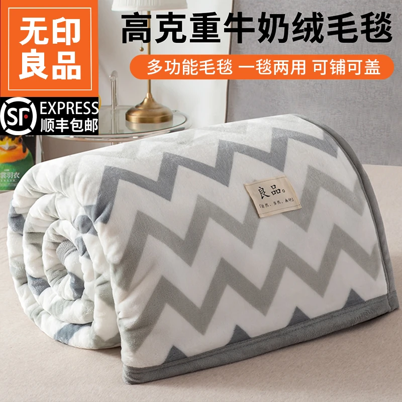 无印良品牛奶绒毛毯冬季双面加厚保暖毛绒被子午睡盖毯珊瑚绒毯h