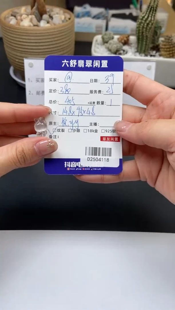 【闪购商品】翡翠颈饰未镶嵌D2504118