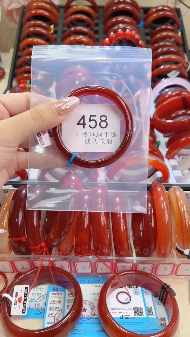 手镯玛瑙/玉髓未镶嵌54*圈口458