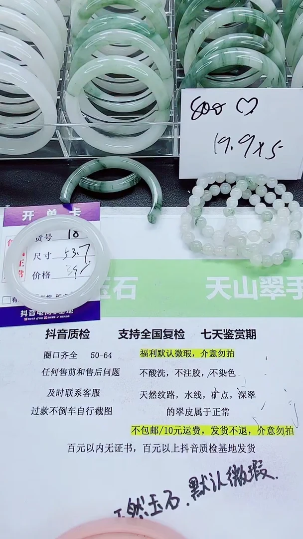 【闪购商品】石英质玉手镯未镶嵌18/53-54圈