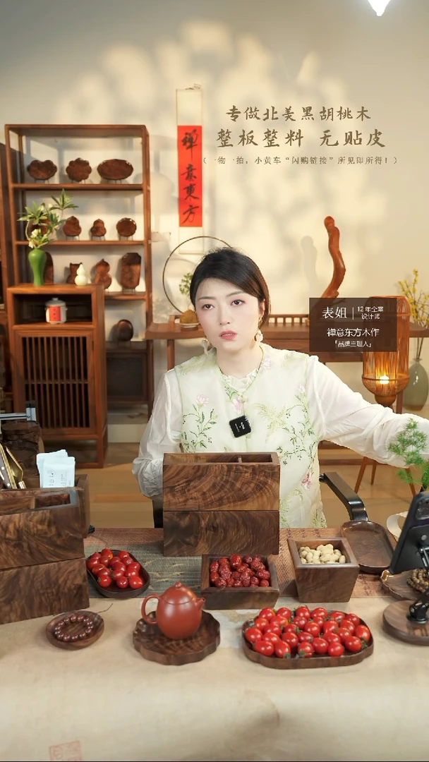 北美黑胡桃木遥控器收纳盒590/591