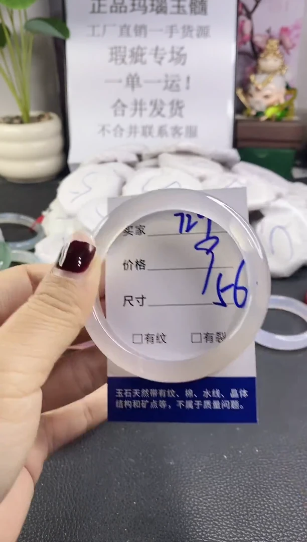 手镯玛瑙/玉髓未镶嵌729