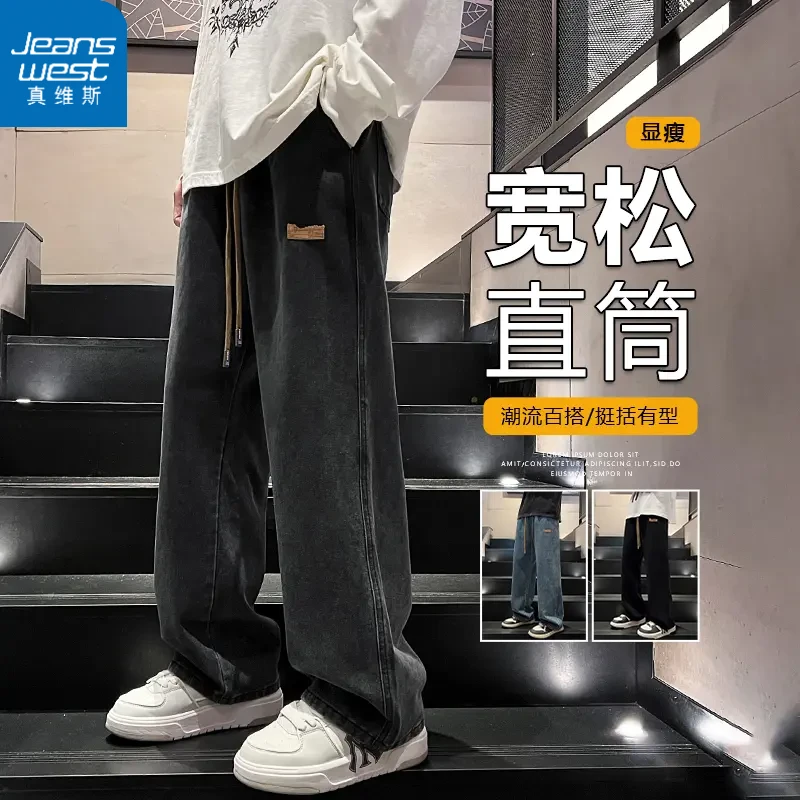 真维斯夏季薄款牛仔裤男2025新款青少年黑灰色宽松抽绳款直筒男生
