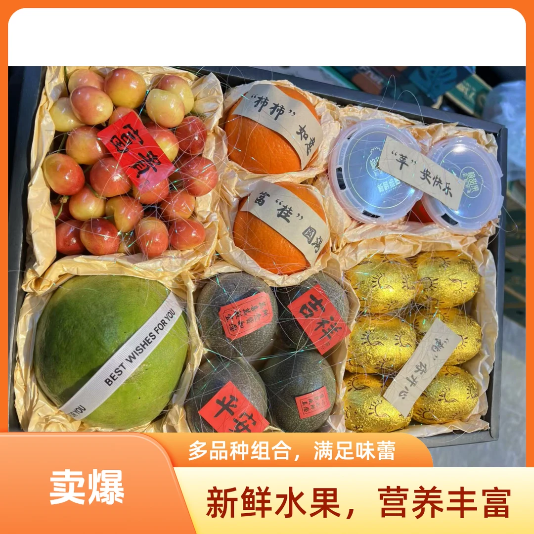 人生赢家高配水果礼盒-当季畅销品（内里产品会根据当下水果调换）
